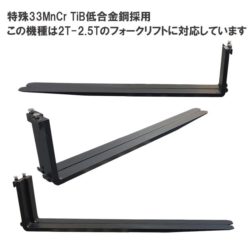 フォークリフト用フォーク 標準フォーク 2本セット 長さ約2120mm 幅約