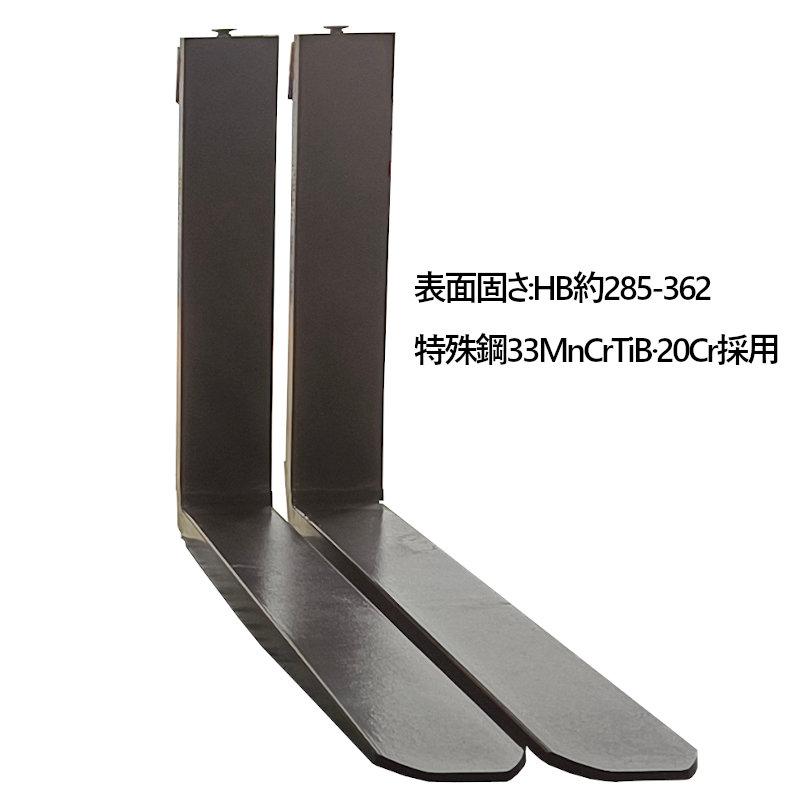 フォークリフト フォーク 2本set 長さ1660mm 厚40mm 荷重3.5T 送料無料 フォーク 爪 フォークリフト用フォーク 標準フォーク 2本
