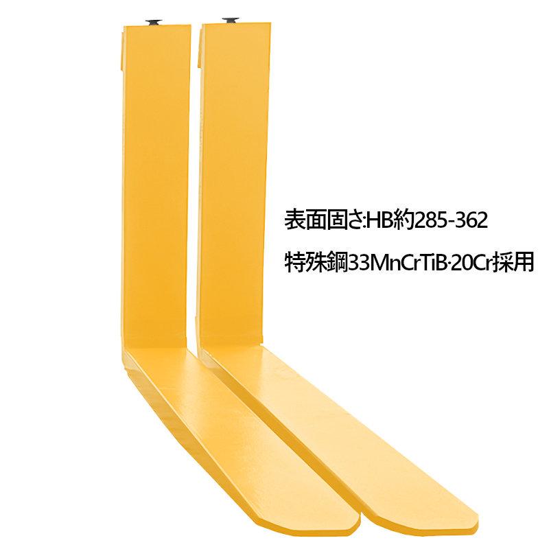 フォーク爪 フォークリフト fork 長1050mm 厚45mm 荷重3.0T 楽天市場】送料無料 フォーク 爪 2本セット 3色から選べる 長さ約