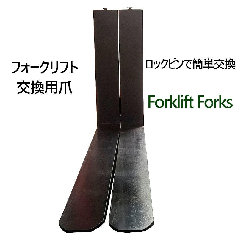 送料無料 フォーク 爪 フォークリフト用フォーク 標準フォーク 2本セット 長さ約1820mm 幅約125mm 厚さ約50mm 荷重約3.5T_2