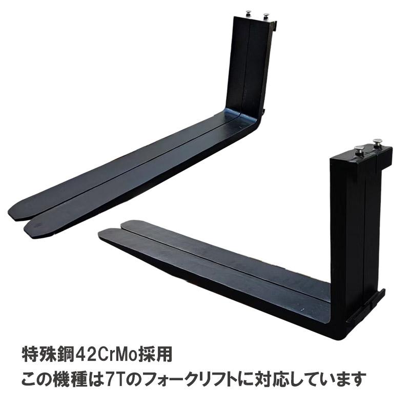 フォークリフト用フォーク 標準フォーク 2本セット 長さ約1820mm 幅約