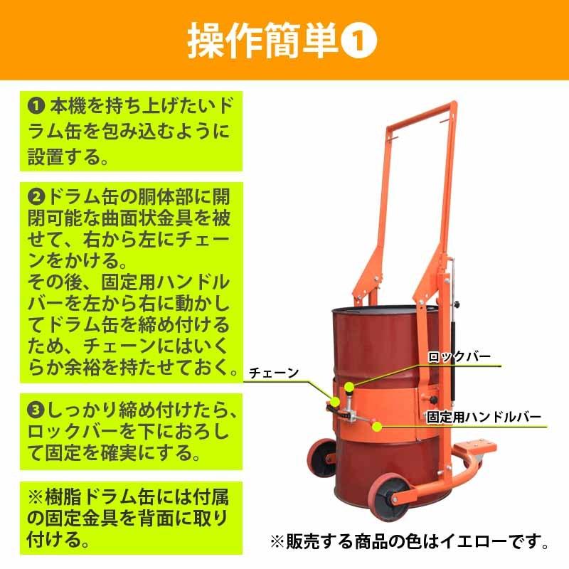ドラムリフト ドラム缶運搬車 ドラム缶用移動リフト 手動式 ドラムリフト ドラム缶運搬車 ドラム缶用移動リフト 手動式