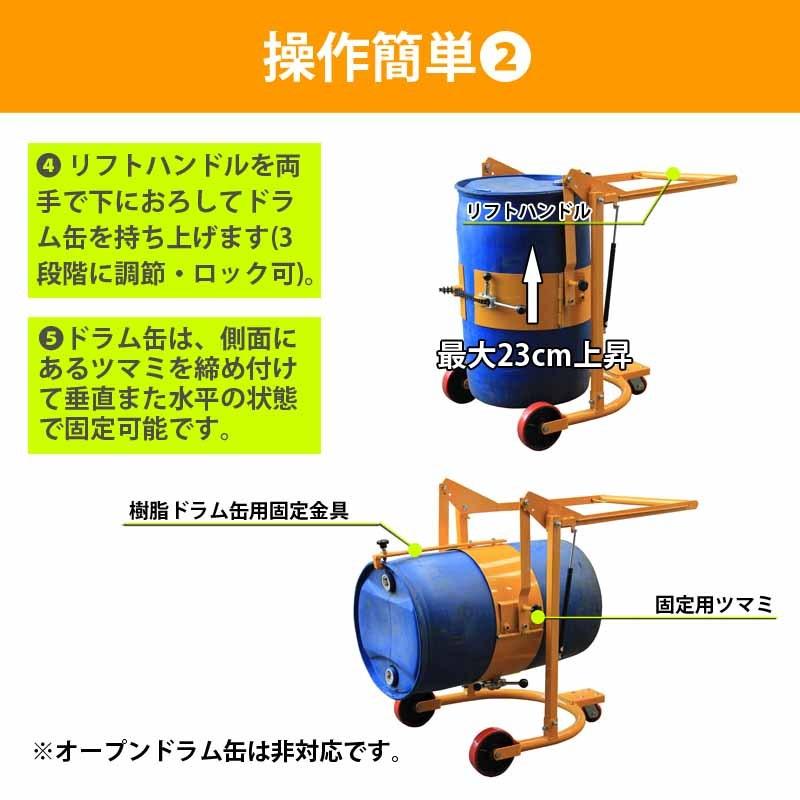 ドラムリフト ドラム缶運搬車 ドラム缶用移動リフト 手動式 ドラムリフト ドラム缶運搬車 ドラム缶用移動リフト 手動式