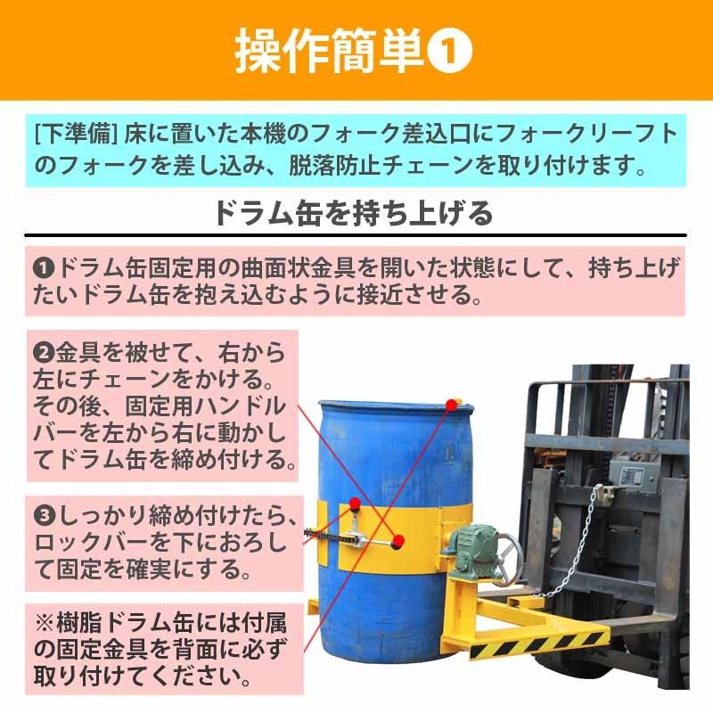 フォークリフト取付用ドラム反転機 ドラム缶反転機 荷重300kg フォークリフト取付用ドラム反転機 ドラム缶反転機 荷重300kg
