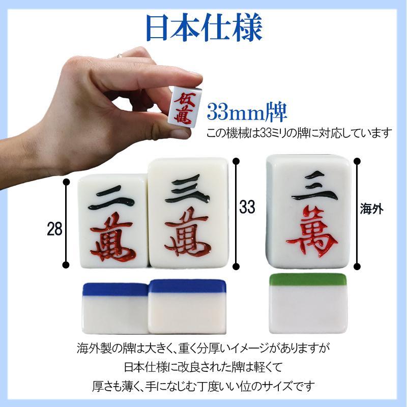 雀夢Ａ型、雀酔、雀華　青・黄色 272牌　セット　中古　全自動麻雀卓　麻雀牌 雀夢A型、雀酔、雀華 青・黄色 272牌 セット 中古 全自動