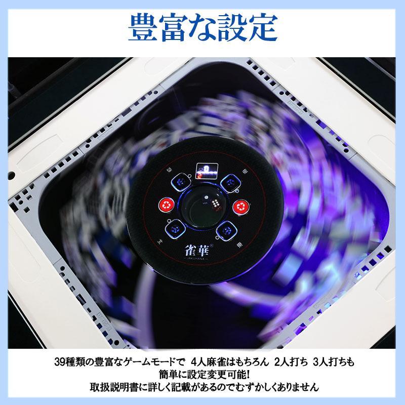 雀華 全自動麻雀卓 麻雀卓 麻雀セット 全自動 麻雀 麻雀牌 33mm
