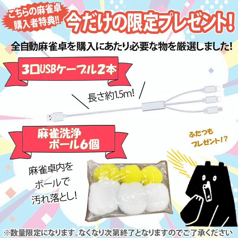 雀華 全自動麻雀卓 麻雀卓 麻雀セット 麻雀卓 全自動 麻雀 麻雀卓 