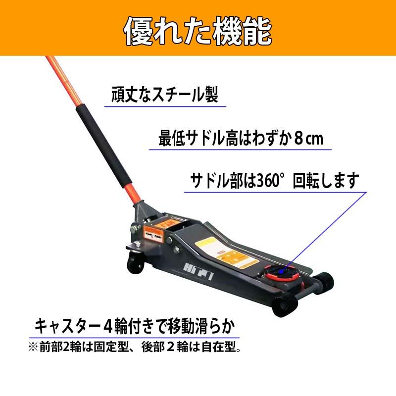 油圧式フロアジャッキ 自動車ジャッキ スチール製 耐荷重3tトン