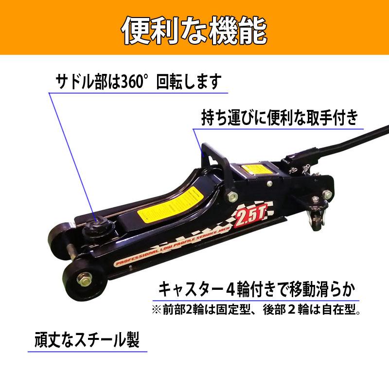 油圧式フロアジャッキ 自動車用ジャッキ スチール製 耐荷重2.5トン ストローク110-350mm ４輪キャスター付き mlqw1009｜jakuhana｜04