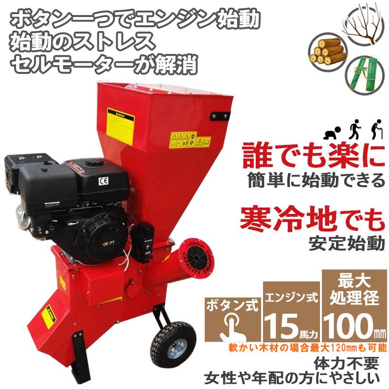 ウッドチッパー ガーデンシュレッダー 粉砕機 林業 枝粉砕機 粉砕機