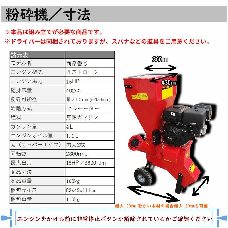 ウッドチッパー ガーデンシュレッダー 粉砕機 林業 枝粉砕機 粉砕機