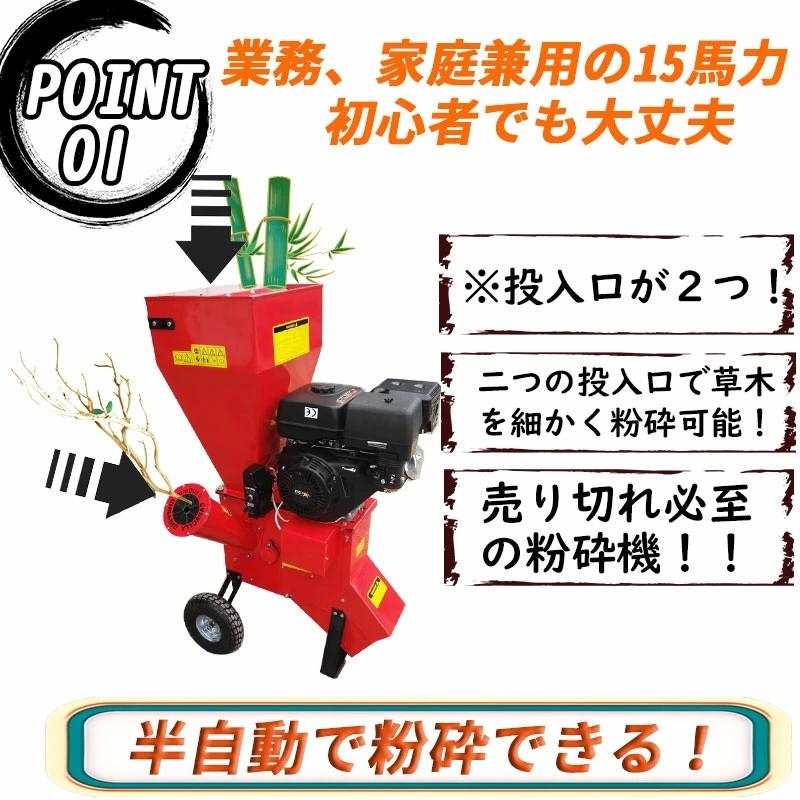 ウッドチッパー ガーデンシュレッダー 粉砕機 林業 枝粉砕機 粉砕機