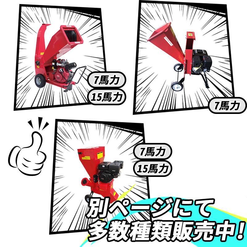 エンジン 粉砕機 ガーデンチッパー チッパーシュレッダー 木材