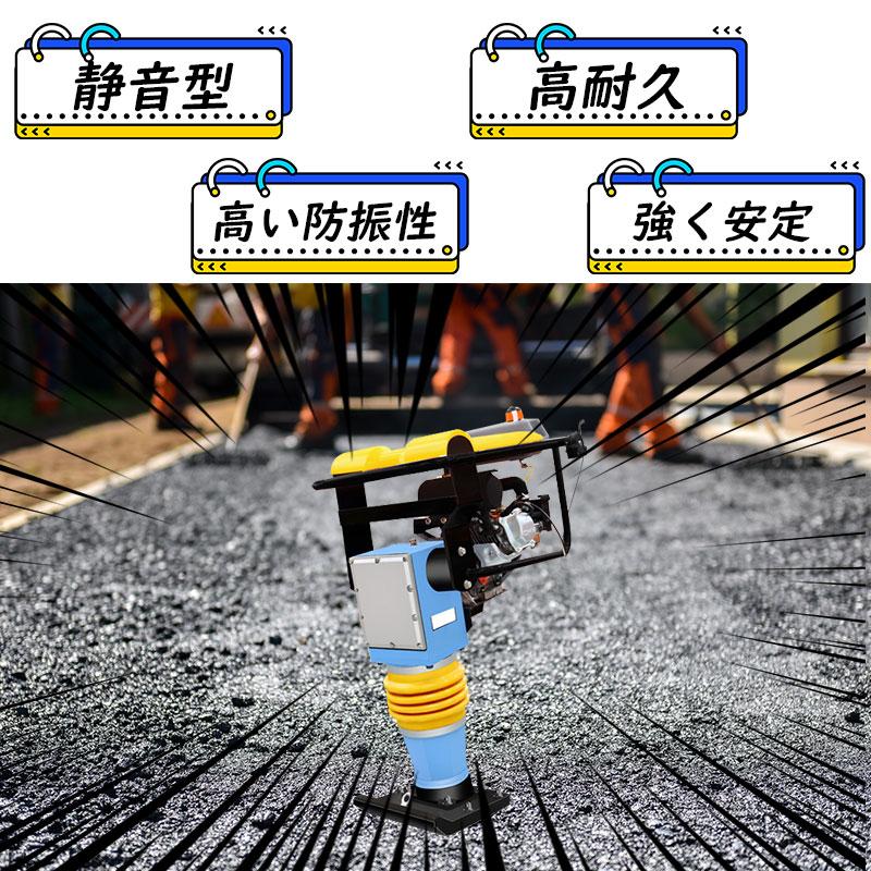 タンピングランマー LUMMER-196静音型 転圧機 ランマー 締め固め 締