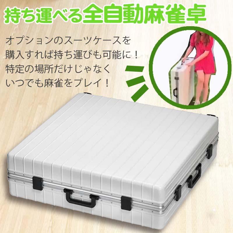 雀華 全自動麻雀卓 麻雀卓 麻雀セット 麻雀卓 全自動 麻雀 麻雀牌 33mm