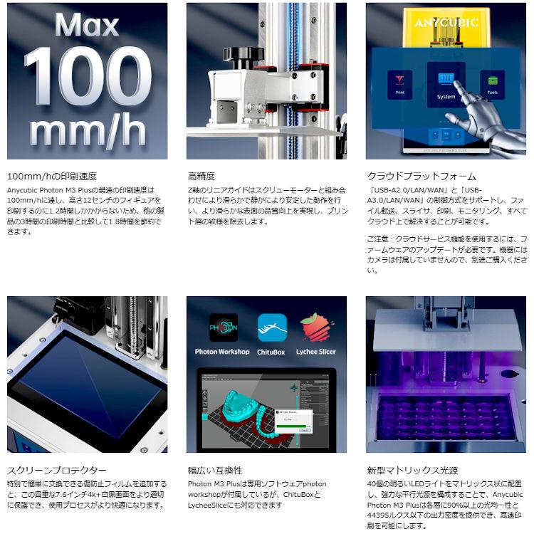 photon m3 レジン3本セット 光造形3Dプリンター