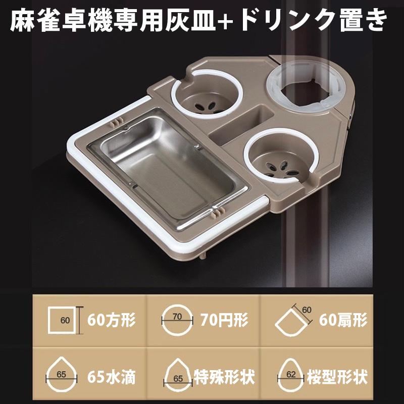雀華 麻雀サイドテーブル 灰皿トレイ ドリンクホルダーニヶ所 全自動
