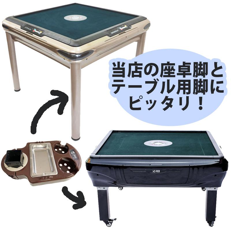 雀華 麻雀サイドテーブル 灰皿トレイ ドリンクホルダーニヶ所 全自動