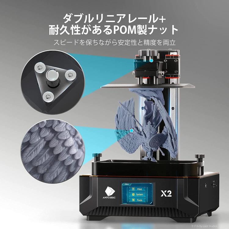 3Dプリンター 光造形 Photon Mono X2 高精度 光硬化樹脂3d