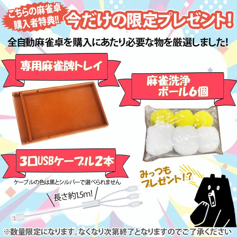 雀華 全自動麻雀卓 麻雀卓 麻雀セット 麻雀卓 全自動 3年保証 麻雀