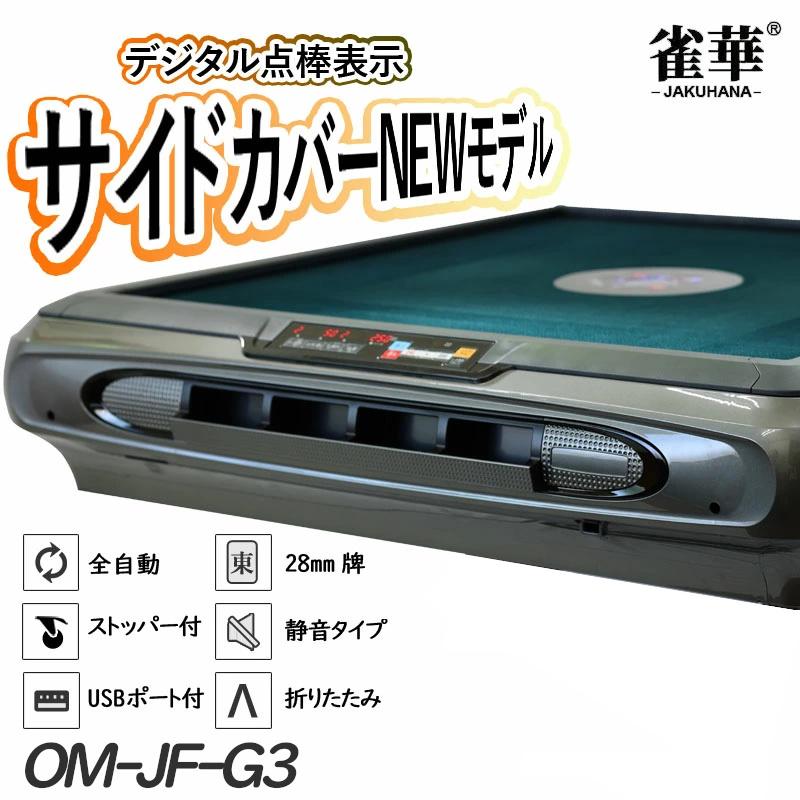 わがし将軍商品 麻雀卓 Amazon | 雀華 全自動麻雀卓 点数表示 麻雀卓 麻雀セット 雀卓