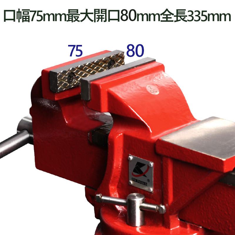 リードバイス バイス 万力 360度回転式 卓上 定盤付 口幅75mm 最大開口80mm PC4001AA クランプ ベンチバイス