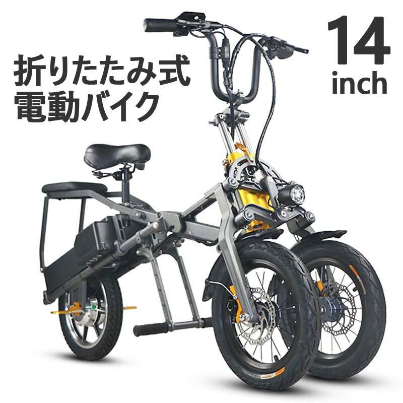 電動バイク 14インチ 折りたたみ フル電動自転車 ペダル無 電動バイク 14インチ 折りたたみ フル電動自転車 ペダル無
