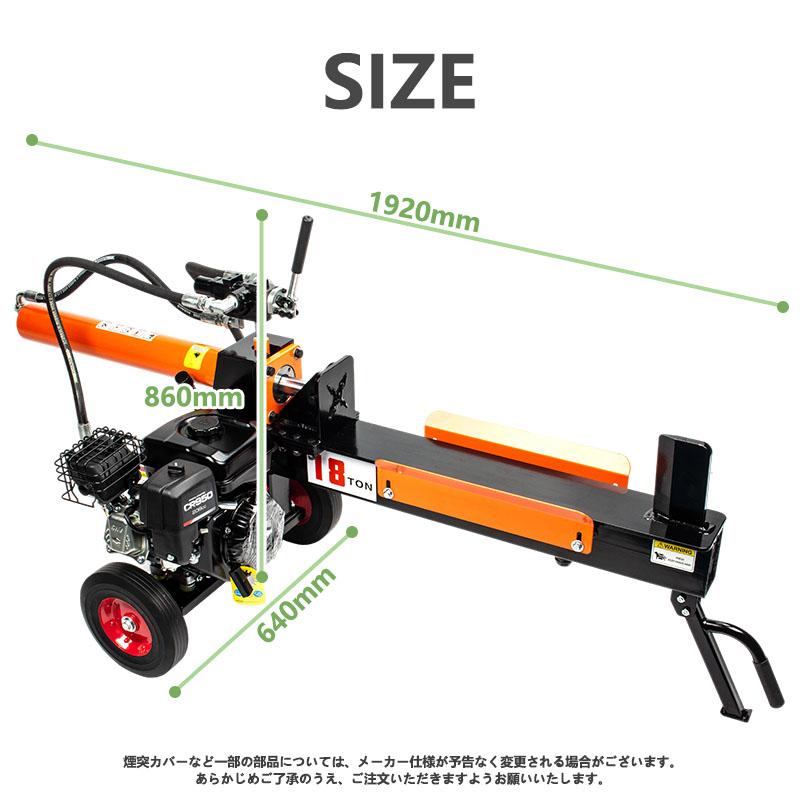 薪割り機 薪割機 エンジン式 破砕力18t ログスプリッター カッター 薪
