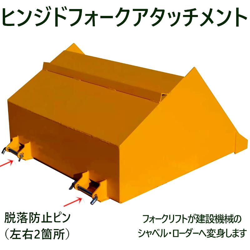 フォークリフト用バケット ダンプバケット 耐荷重1t アタッチメント