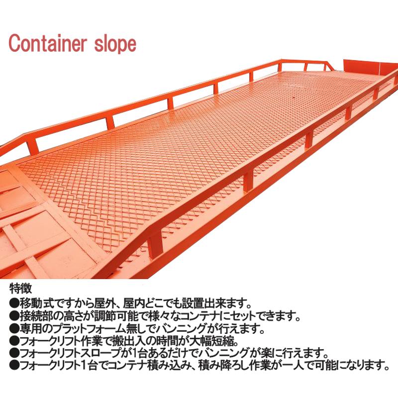 新品 コンテナスロープ 幅2200mm 長さ10200mm 耐荷重10000kg 新品 コンテナスロープ 幅2200mm 長さ10200mm 耐荷重10000kg