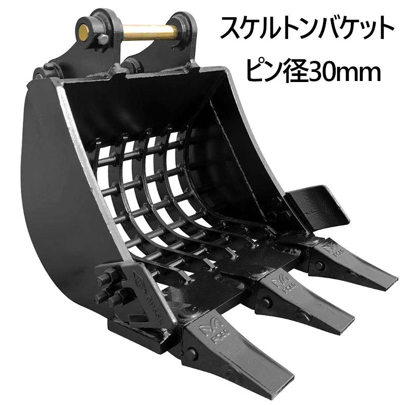 スケルトンバケット ユンボ バックホウ アタッチメント バケットピン2 