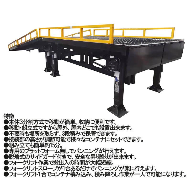 コンテナスロープ バンニングスロープ フォークリフト スロープ