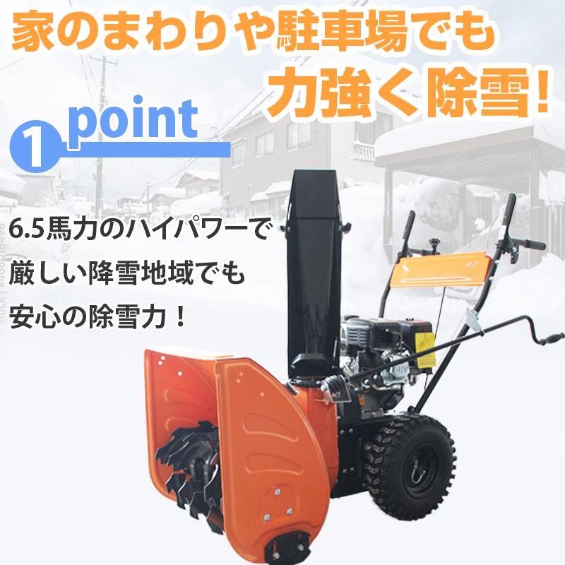 除雪機 自走 家庭用 エンジン式除雪機 8段変速 C-ST065A ハイパワー 6.5馬力 除雪幅56cm 除雪厚最大56cmの画像