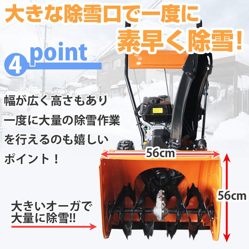 除雪機 自走 家庭用 エンジン式除雪機 8段変速 C-ST065A ハイパワー 6.5馬力 除雪幅56cm 除雪厚最大56cmの画像