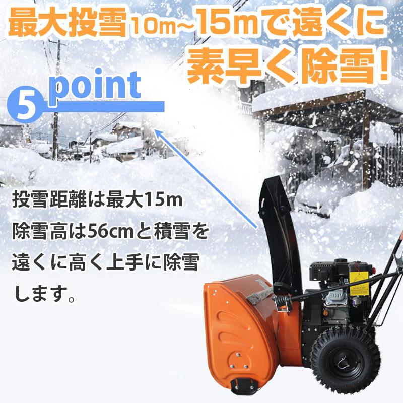 除雪機 自走 家庭用 エンジン式除雪機 8段変速 C-ST065A ハイ 除雪機 自走 家庭用 エンジン式除雪機 8段変速 C-ST065A ハイ