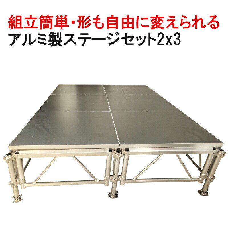 ポータブルステージ 2x3m イベント用ステージ 折りたたみ 簡易 ポータブルステージ 2x3m イベント用ステージ 折りたたみ 簡易