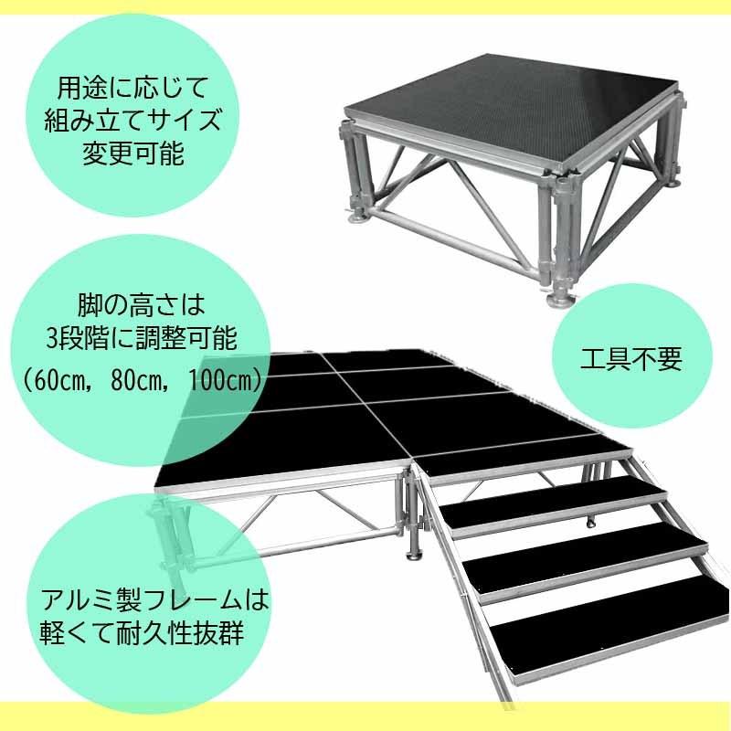 イベント ステージ 3x3m イベント用 折りたたみ アルミ ステージ イベント ステージ 3x3m イベント用 折りたたみ アルミ ステージ