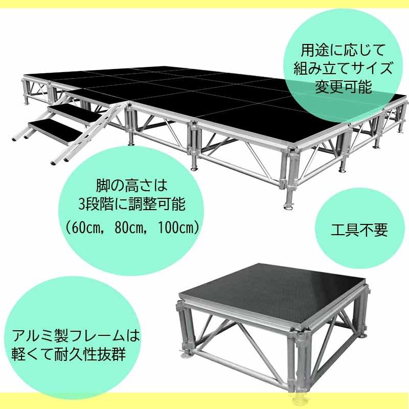 イベント ステージ 3x5m 折りたたみ アルミ ステージセット 軽量 イベント ステージ 3x5m 折りたたみ アルミ ステージセット 軽量