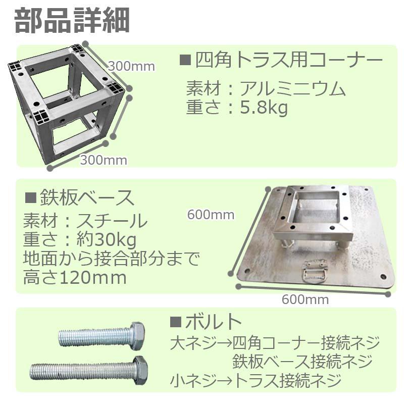 トラスセット ステージトラス 5×4×3m 軽量 アルミ 高4m|展示会 トラスセット ステージトラス 5×4×3m 軽量 アルミ 高4m|展示会