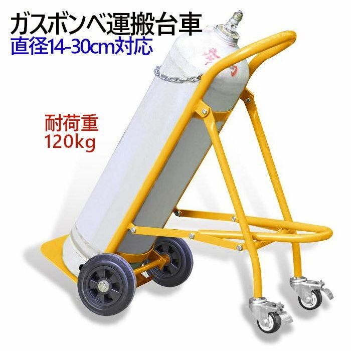 ボンベ台車 ホースなどセット