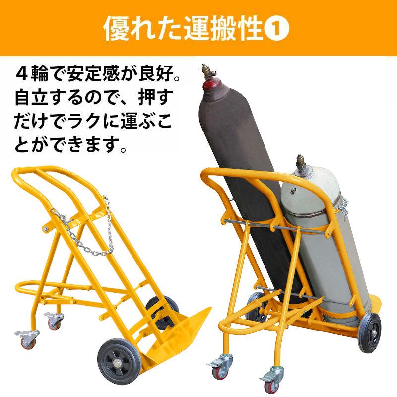 ガスボンベ台車 4輪 ボンベカート 2本積用 荷重200kg TY130 : 雀華 