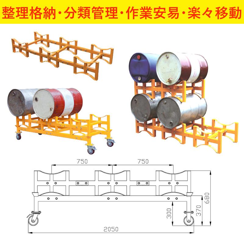 ドラム缶ラック 耐荷重1500kg ドラム缶スタンド キャリー付き ドラム缶 