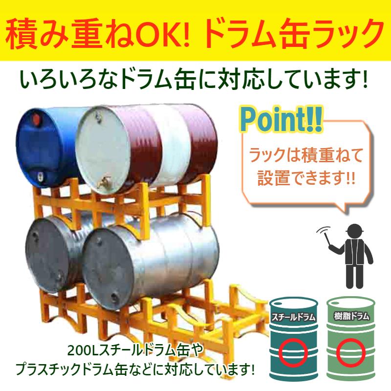 ドラム缶ラック ドラム缶スタンド 耐荷重1500kg ドラム缶3本収納