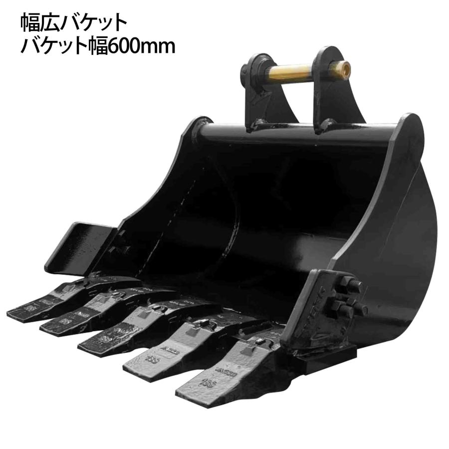 幅広バケット ユンボ バックホウ アタッチメント バケットピン2本付 