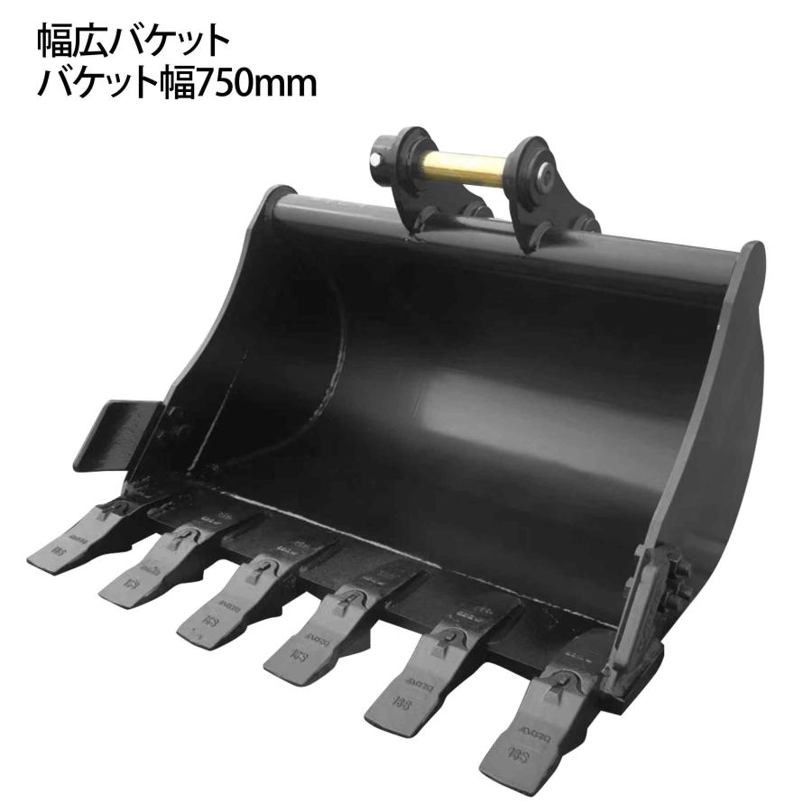 幅広バケット ユンボ バックホウ アタッチメント バケットピン2本付 