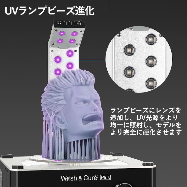 ANYCUBIC Cure&Wash Plus 洗浄硬化機 3dプリンター 正規品 大サイズ 洗浄硬化 SLA/DLP/LCD 3Dプリント用 強力洗浄 |  | 04