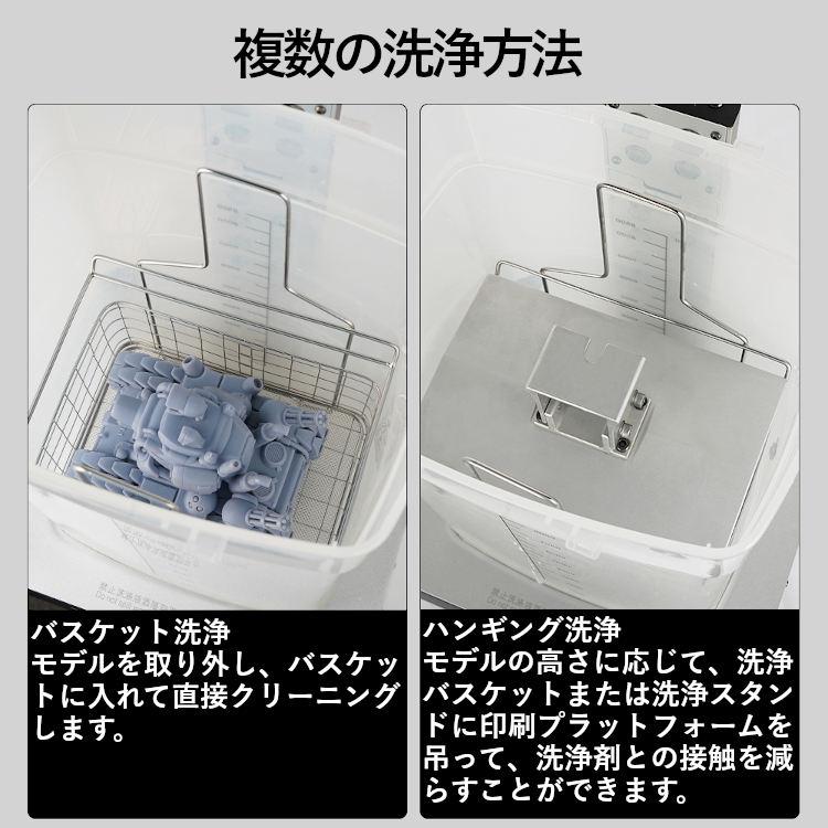 ANYCUBIC Cure&Wash Plus 洗浄硬化機 3dプリンター 正規品 大サイズ 洗浄硬化 SLA/DLP/LCD 3Dプリント用 強力洗浄 |  | 05