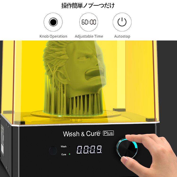 ANYCUBIC Cure&Wash Plus 洗浄硬化機 3dプリンター 正規品 大サイズ 洗浄硬化 SLA/DLP/LCD 3Dプリント用 強力洗浄 |  | 09