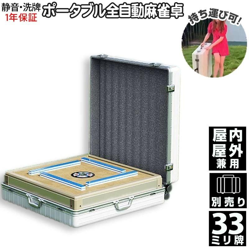全自動麻雀卓セット 愛知県清須市 全自動麻雀卓セット 愛知県清須市 全