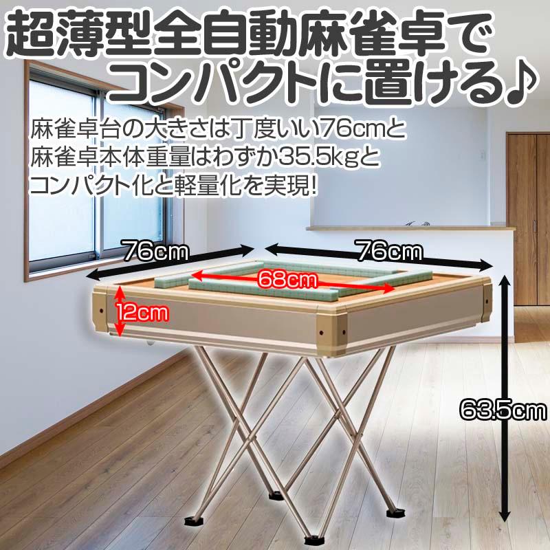 雀華 全自動麻雀卓 麻雀卓 麻雀セット 全自動 麻雀 麻雀牌 28mm
